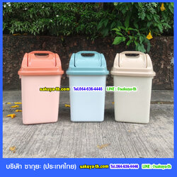 ถังขยะฝาแกว่ง ทรงเหลี่ยม 6 ลิตร