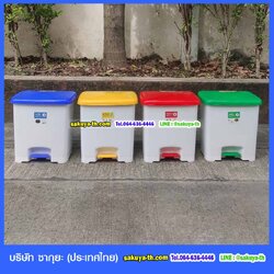 ถังขยะเท้าเหยียบ ทรงเหลี่ยม 30 ลิตร