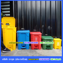 ถังขยะแยกประเภท แบบเหยียบ ทรงเหลี่ยม 35 ลิตร