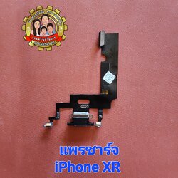 แพรชาร์จแท้ iPhone XR