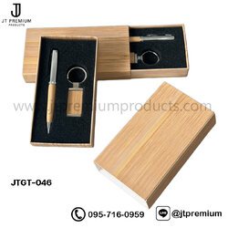 Gift Set ปากกาโลหะ + พวงกุญแจโลหะ รุ่น JTGT-046