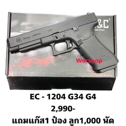 Glock34 G4 EC-1204