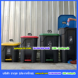 ถังขยะแบบเหยียบ ทรงเหลี่ยม สีดำ ฝาสี ถังขยะเท้าเหยียบ 65 ลิตร