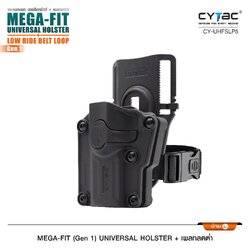 ซอง Megafit + เพลทลดต่ำ Cytac