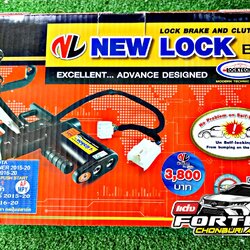 New Lock ล็อคเบรค-ครัช