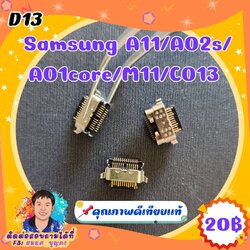 ก้นชาร์จคุณภาพดี D13