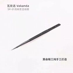 แหนบ Vakanda sm-01
