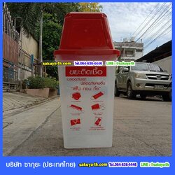 ถังขยะพลาสติกใส ฝาสี สกรีน ขยะติดเชื้อ 60 ลิตร