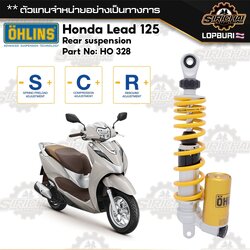 โช๊คหลัง Ohlins HO 328 Honda Lead 125 ประกัน 2 ปี