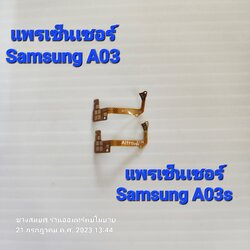 แพรเซ็นเซอร์ Samsung A03 & A03s