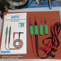 สายมิเตอร์ Ma Ant P224A