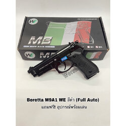 Beretta M9A1 WE (Full Auto) สีดำ