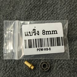 แบริ่งแฮมเมอร์ Bearing Rotor 8 มิล Zero Hammer