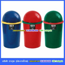 ถังขยะทรงกลม ฝาโดม 5 ลิตร