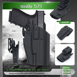 ซองโพลิเมอร์ 579 สีดำปรับขนาดได้