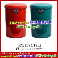 ถังขยะเท้าเหยียบ ทรงกลม18 ลิตร