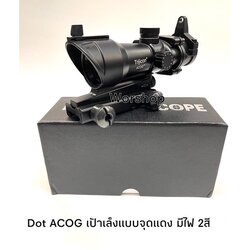 ดอท ACOG 1*32 ( ACOG 1*32 Red Dot )