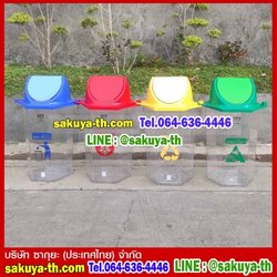 ถังขยะพลาสติกใส ทรงหกเหลี่ยม 56 ลิตร ฝาสี(มีตัวต่อที่ฝา)