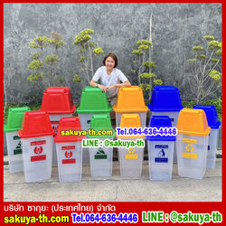 ถังขยะพลาสติกใส ทรงเหลี่ยม ฝาสี 40 ลิตร