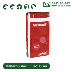 สเตโลซาน เอฟ