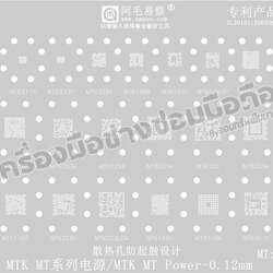 แผ่นเพทบอล power