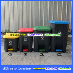 ถังขยะแยกประเภท แบบเหยียบ ทรงเหลี่ยม สีดำ ฝาสี 35 ลิตร