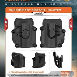 ซองโพลิเมอร์ พกนอก Subcompact Megafit Holster ( Cytac #CY-UHC )