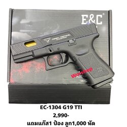 Glock19 TTI EC-1304