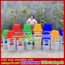 ถังขยะแยกประเภท พลาสติกใส ฝาสี 60 ลิตร
