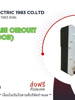 MARVEL POWER PLUG & SOCKET / ปลั๊ก และเต้ารับอุตสาหกรรม