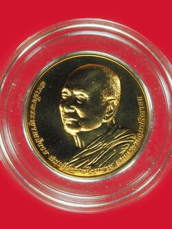 A5720 เหรียญสมเด็จพระญาณสังวร วัดบวรนิเวศ กรุงเทพ ตลับเดิม 10