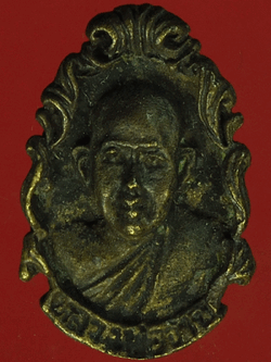 B2282 เหรียญหล่อหลวงพ่อจำปี วัดหนองแก ลพบุรี 69