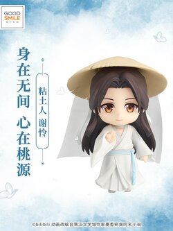 ส่วนที่เหลือของ TGCF Xielian & Huacheng nendoroid