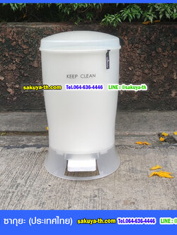 ถังขยะสวย เท้าเหยียบ ทรงกลม 12 ลิตร