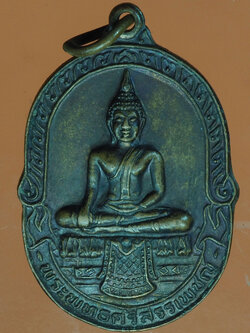 A360 เหรียญพระพุทธศรีสรรเพชร วัดมหาธาตุยุวราชรังสฤษฎิ์ กรุงเทพ 18