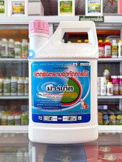 มาร์เก็ต ขนาด 4 ลิตร ไกล โฟเซต48 มาร์เก็ต (ไกล โฟเซต ไอโซโพรพิลแอมโมเนียม) ตราหมาแดง กำจัดวัชพืช ใบแคบ ใบกว้าง หญ้าตีนกา สาบม่วง