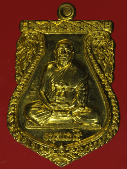 B2316 เหรียญหลวงพ่อสุนทร วัดหนองสะเดา ปี 2554 สระบุรี 81