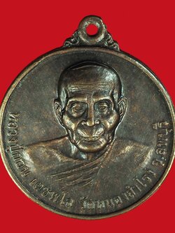 A1109 เหรียญหลวงพ่อเพี้ยน หลังหลวงพ่อกอน วัดหนองสำโรง โคกสำโรง ลพบุรี 69