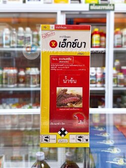 เอ็กซ์บา (น้ำข้น)(อะบาเม็กติน) ช้างแดง 1ลิตร สารกำจัดแมลงศัตรูพืชหนอนเจาะผลในมะเขือเปราะ ขนาด 1 ลิตร