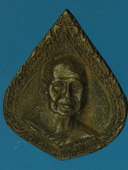 ขายแล้วB2254 เหรียญหล่อสังฆราชแพ เขตคลองสาน กรุงเทพฯ เนื้อนวะ 18