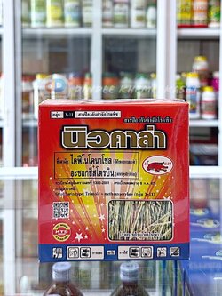 นิวคาล่า #ชุดเล็ก สาร ไดฟีโนโคนาโซล + อะซอกซีสโตรบิน + ไวมิกซ์เซอร์ สารกำจัดและป้องกันเชื้อราและโรคพืช