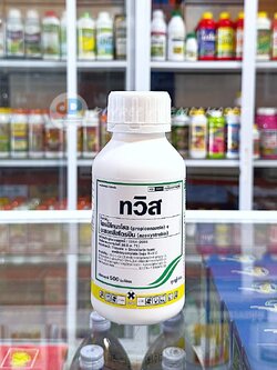 ทวิส ขนาด 500 ซีซี โพรพิโคนาโซล + อะซอกซีสโตรบิน สารป้องกันกำจัดโรคพืช ออกฤทธิ์กว้างขวางในการป้องกันกำจัดโรคพืชหลายชนิด