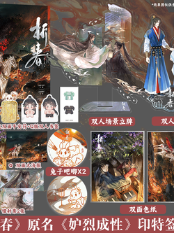 折春 刑上香著 原名妒烈成性 重生双男主酸涩风 恣意傲气小侯爷卫瓒x心窄善妒病秧子沈鸢 新增番外《沈家旧事》