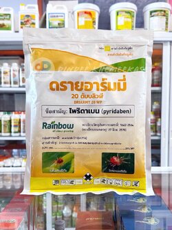 ดรายอาร์มมี่ไพริดาเบน ดับเบิ้ลยูพี20-ไพริดาเบน 20 WP-ขนาดบรรจุ 1 กิโลกรัม สารป้องกันและกำจัดไรขาว ไรแดง