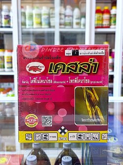 เคสล่า - ไดฟีโนโคนาโซล + โพรพิโคนาโซล ขนาด 500 ซีซี ป้องกันและกำจัดโรคเมล็ดด่างในข้าวได้อย่างมีประสิทธิภาพ ใบธงเขียวนาน