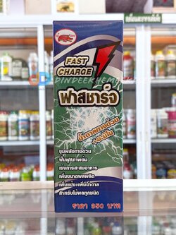 ฟาสชาร์จ Fast chrge ฟื้นฟูสภาพต้น เร่งการสะสมอาหาร เพิ่มขนาดผลผลิต เพิ่มแป้ง เพิ่มน้ำตาล สำหรับไม้ผลทุกชนิด ขนาด1 ลิตร