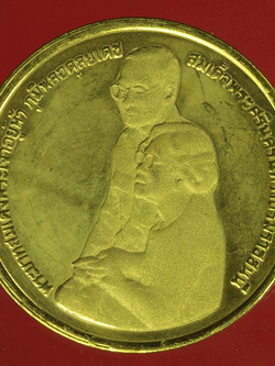 ขายแล้วB2423 เหรียญในหลวงรัชกาลที่ 9 อุทยานเฉลิมพระเกียรติสมเด็จพระศรีนครินทราบรมราชชนนี กระหลั่ยทอง 5