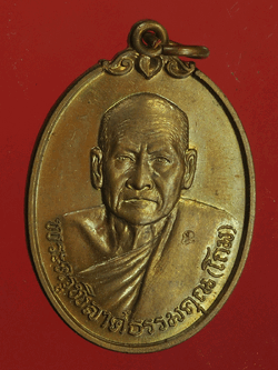 B2438 เหรียญหลวงพ่อโถม วัดธรรมปัญญาราม สุโขทัย 83