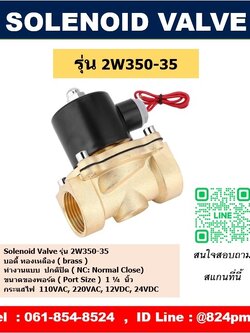 2W350-35 Solenoid Valve , โซลินอยด์วาล์ว วาล์ไฟฟ้า ,คอยล์กระแสไฟ AC220V AC110 DC24V DC12V