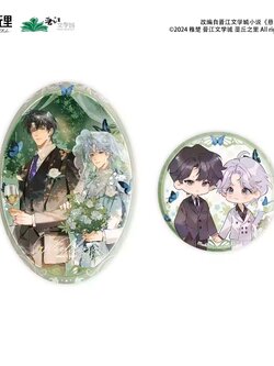 Presale 悬日 原著衍生周边 第三期 墨丘里